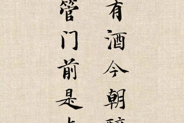 命不如酒，人生苦短，与君共饮何妨！
