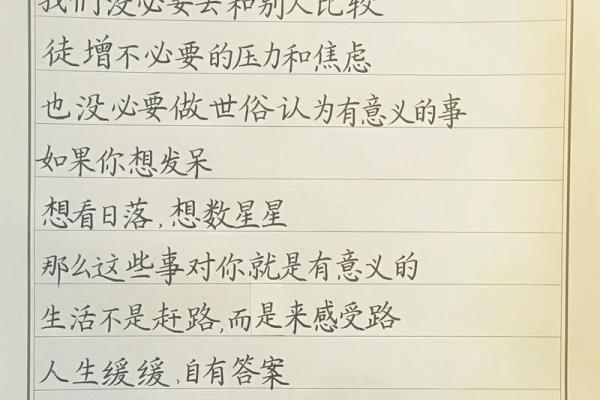 人民的命：探索生命的本质与价值的深邃旅程