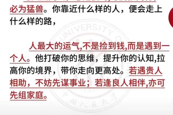 如何透视自我命主，找到人生的方向和意义