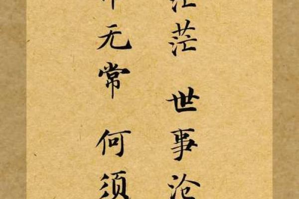 以命博命的深刻启示与人生哲学