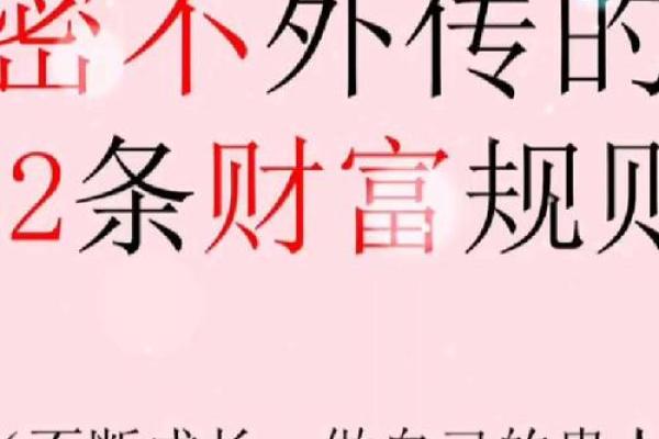 命里多金的人，如何识破财富之路的秘密？