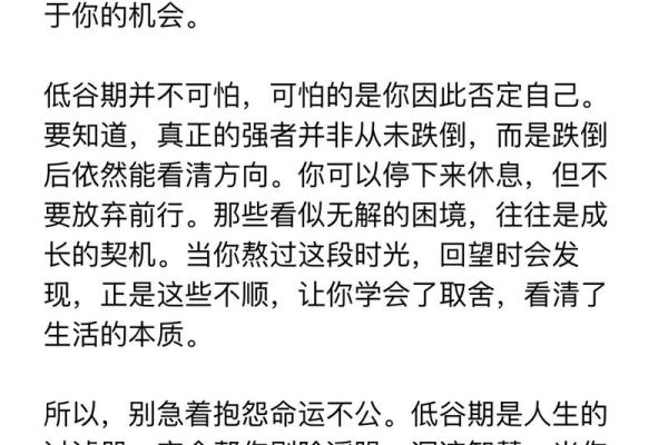 2000年，命运的转折：探索人生的智慧与选择