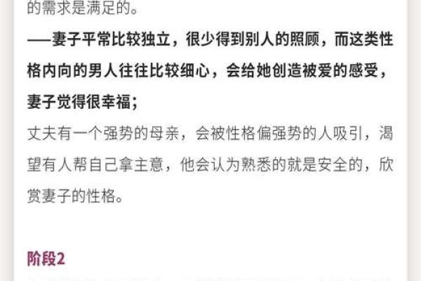 揭秘：什么命夫妻最佳配对？解读男人与命理的深层次关系！