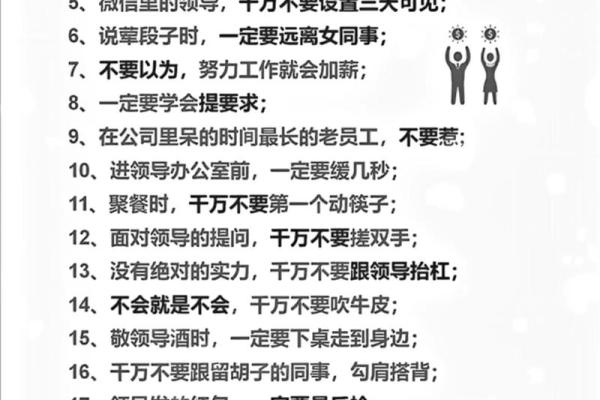 火命人适合与忌的工作，探寻职场生存法则