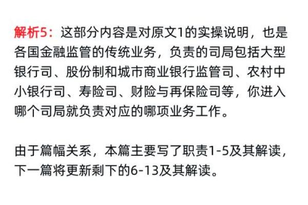 属金命：适合从事的职业与发展方向探析