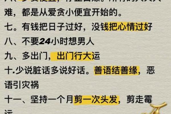探寻“都是命”背后的成语智慧与人生哲理