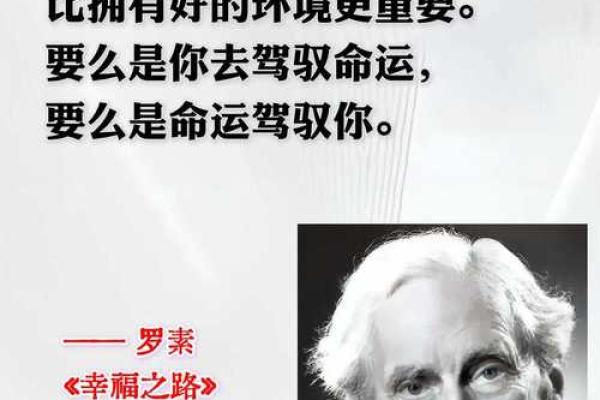 一命换一命：人生选择与命运的哲学思考