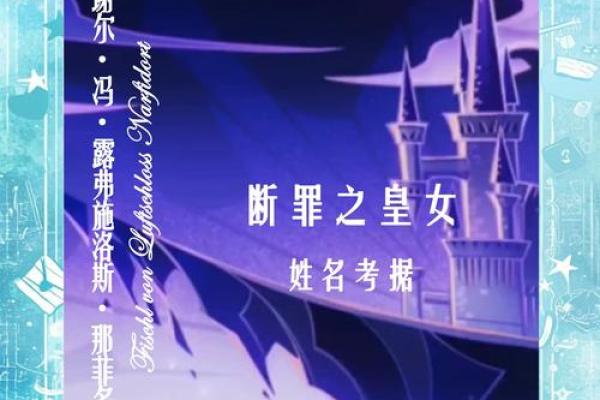 根据名字看命运：揭示名字背后的秘密与人生轨迹