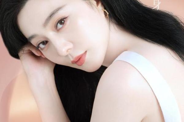 范冰冰命格解析：明星背后的命运之谜与成功之路
