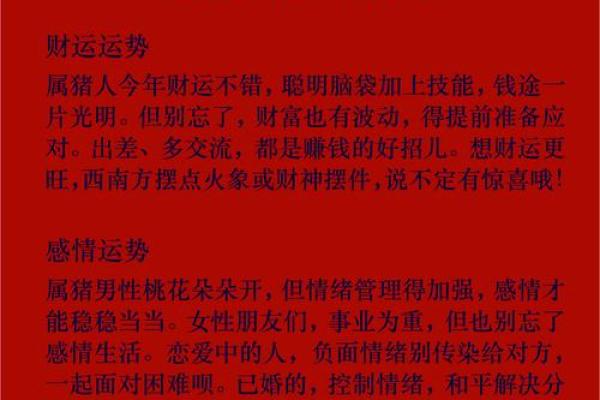 庚申年年柱命：探索你的命运与坐骑的深层联系