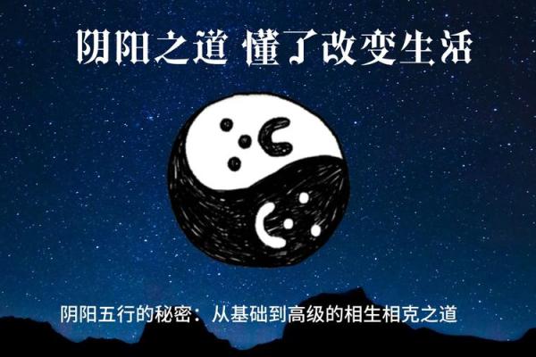 命理学的魅力：探索五行与阴阳的奥秘之旅