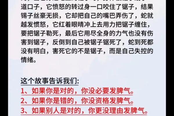 脾气与命运的微妙联系：如何塑造自己的未来