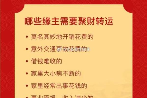 揭秘偏财横财的命理解析：如何把握财富的命运与机会