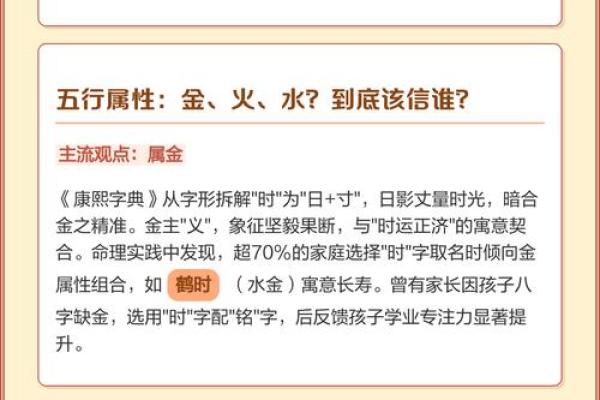 命字的部首解析及其深邃含义探讨