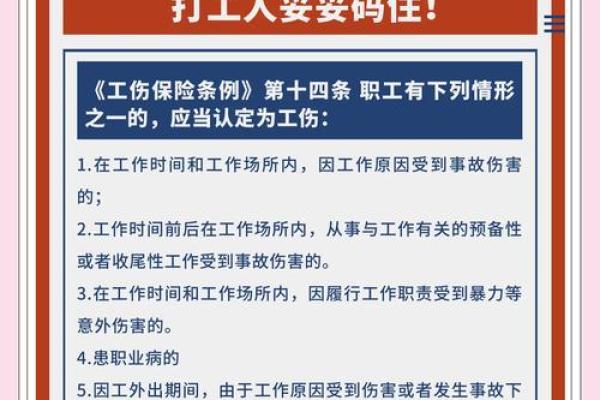 什么职业可以丢命？揭秘那些高风险打工族的生死考验！