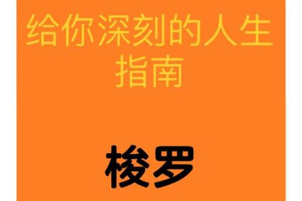命曰天放：寻找内心自由的哲学之旅