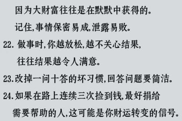 揭秘：如何通过命理了解你的人生方向与潜能