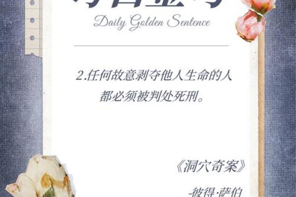 揭秘命硬的神秘：什么样的人生注定艰辛与辉煌？