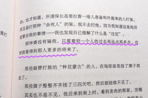探秘“三命”之道：了解命运的奥秘与人生的钥匙