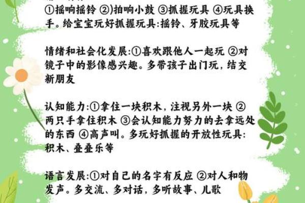 如何根据宝宝命理推算，让你的孩子拥有更好的未来