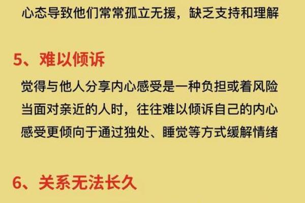 目光呆滞的命格解析：深探内心世界的秘密与启示
