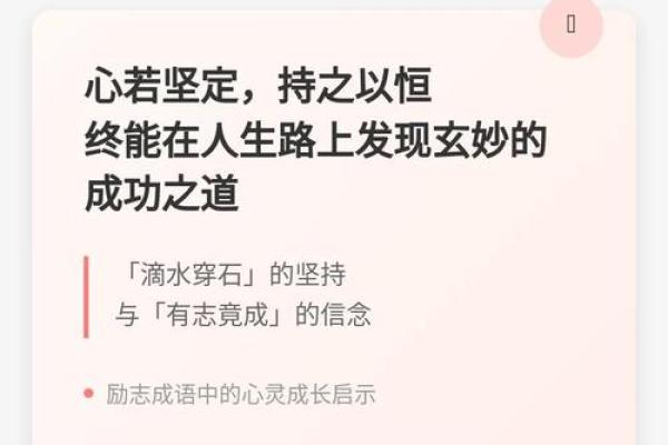 疲惫不堪却毅然前行的成语与生活感悟