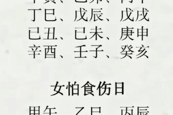 丁巳男命：如何找到理想的配偶与幸福之路？