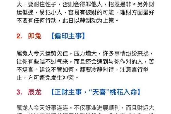 2021年虎年与牛年的命运解析：如何把握运势与机会？