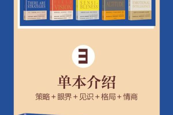 命懂书的深意：透视人生奥秘的智慧之书