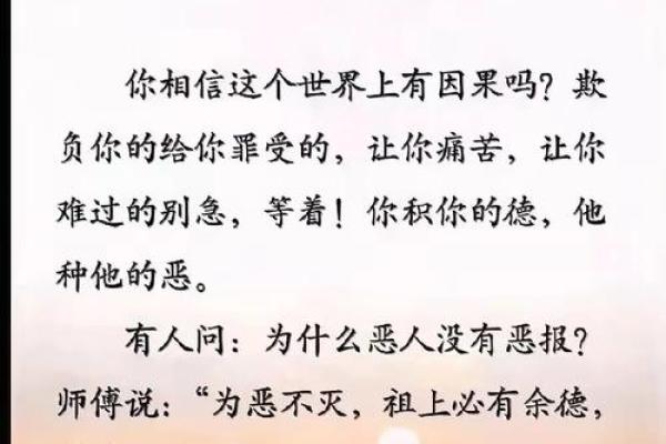 淹了别人房子的命犯了什么？探讨因果关系与道德责任
