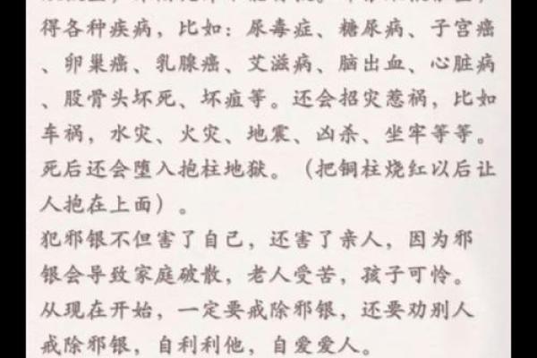 根据命格特征探讨适合修炼身体的最佳方法