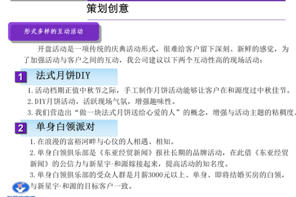 如何为商会命名：吸引力与市场定位的完美结合