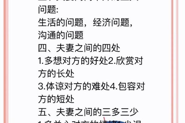 命格与军人姻缘：如何选择适合自己的伴侣