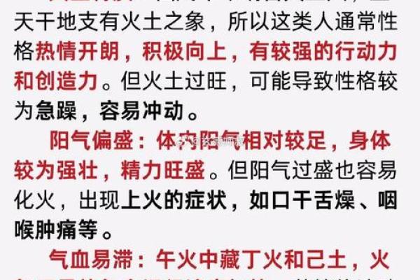 探索1954年出生的马男人，他们的命运与性格特点解析