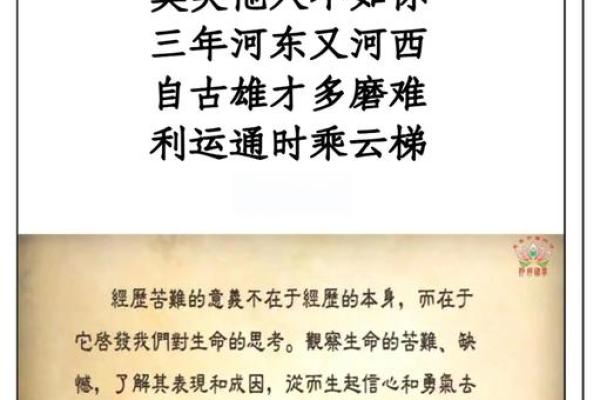命运不顺：探究命格对人生道路的影响与破解之道