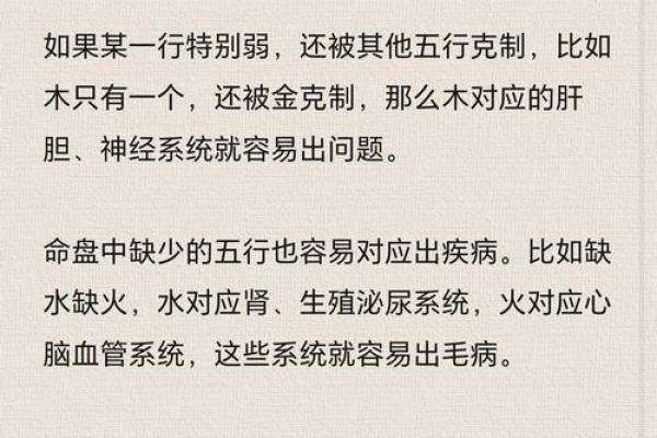 五行中的命理智慧 发现自己旺的元素与人生的秘密