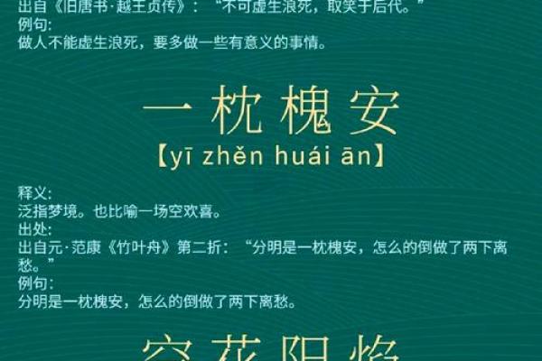 安然无忧，命运自掌握：探讨“安什么命什么”的智慧人生