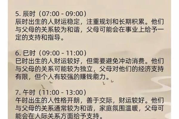 丙戌日丁酉时命运解析：解读五行与人生的玄妙联系