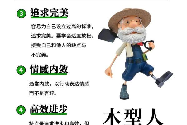 牛人都是木命：探索木命人的独特魅力与成功之道