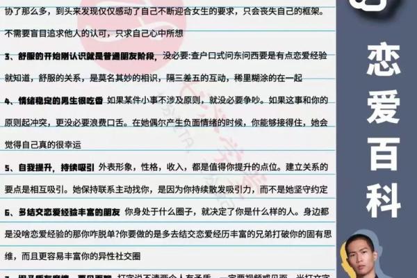 白云命与不同命相配的和谐之道探讨