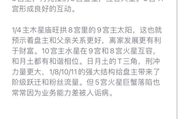 命格的奥秘：从出生时间看人生轨迹与个性发展