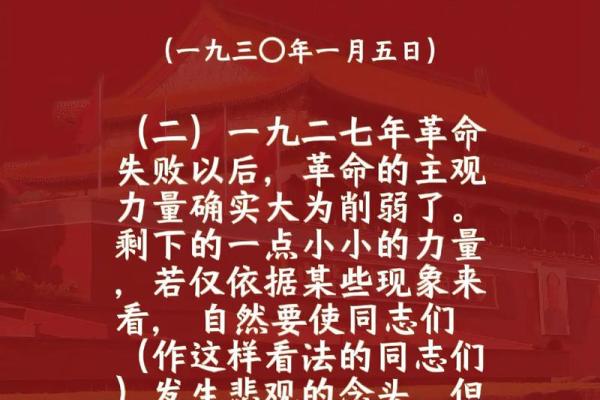 火命：探究命格之中最璀璨的星辰