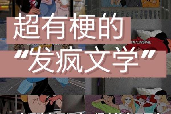 揭秘要他命的妖精：隐藏在故事背后的神秘力量