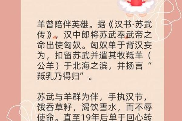 1967年属羊人的命运解析：揭秘他们的性格与运势变化