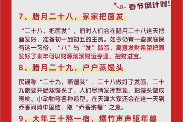 2018年腊月十四：探寻传统文化与现代生活的交汇点