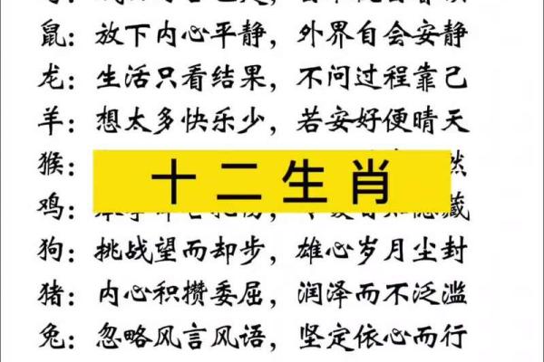 1993属马人的命运与性格解析：奔腾人生的风云篇章