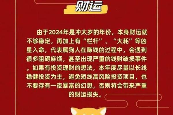 探索1983年出生的命运：属狗生肖的性格与人生轨迹