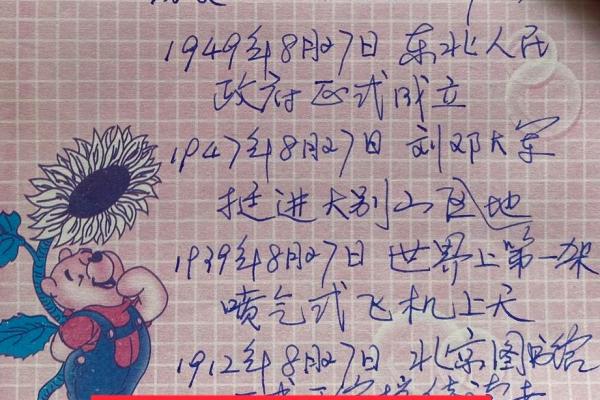 八十年代的腊月：回首1986年腊月27的岁月记忆