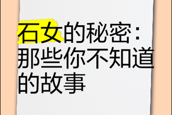 看起来年轻的女人命运解析：她们的秘密与智慧