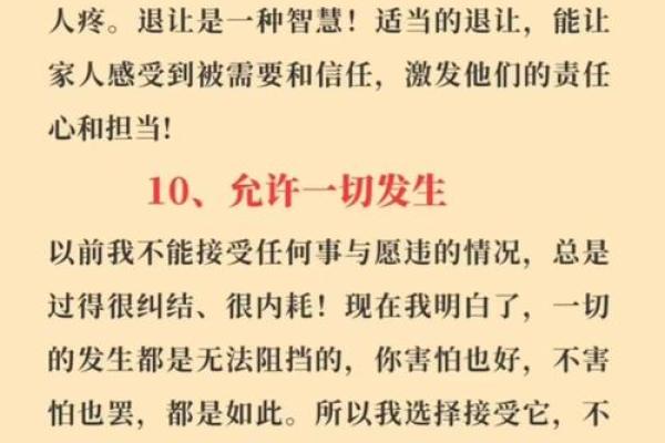 理解“安排”与“命”的深刻含义，助你更好地规划人生